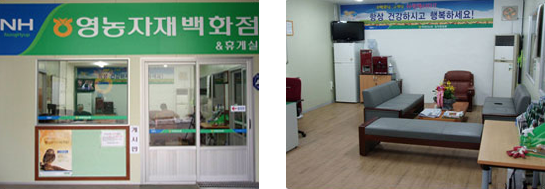 영농자재백화점 